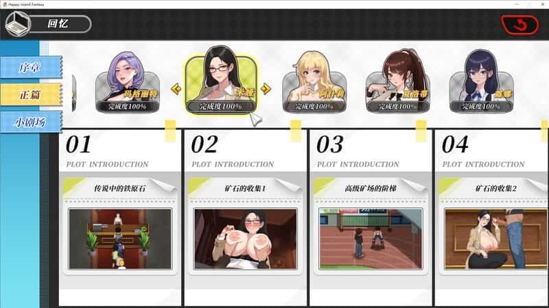 幸福岛幻想_Fantasy of Bliss Island 攻略要点 资料图 8