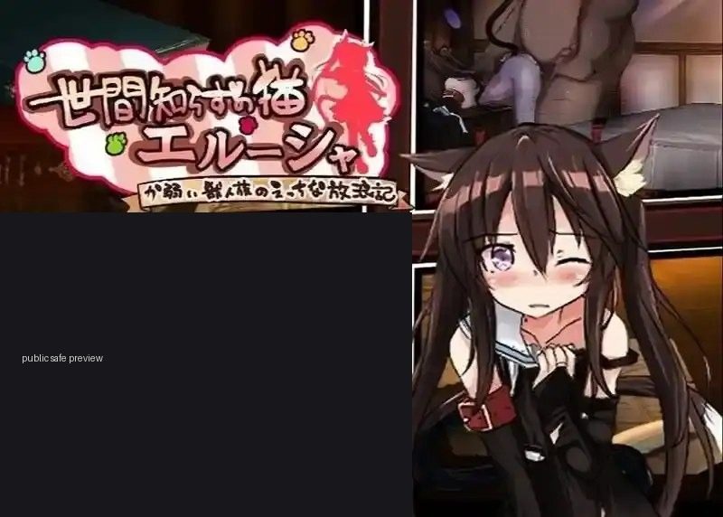 不谙世事的猫艾露莎 故事片段 专题图 7